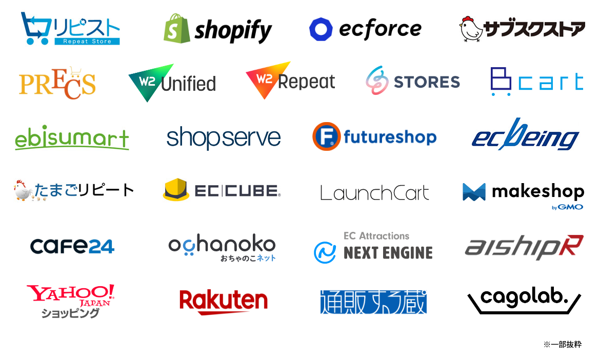 カート・基幹システム